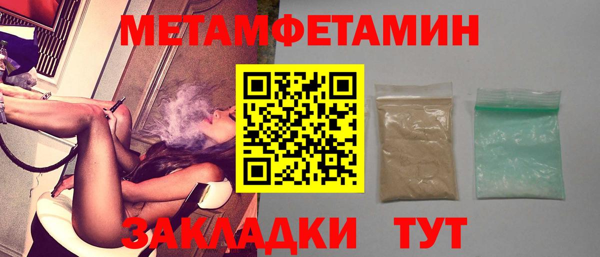 АМФЕТАМИН 98% Усолье-Сибирское