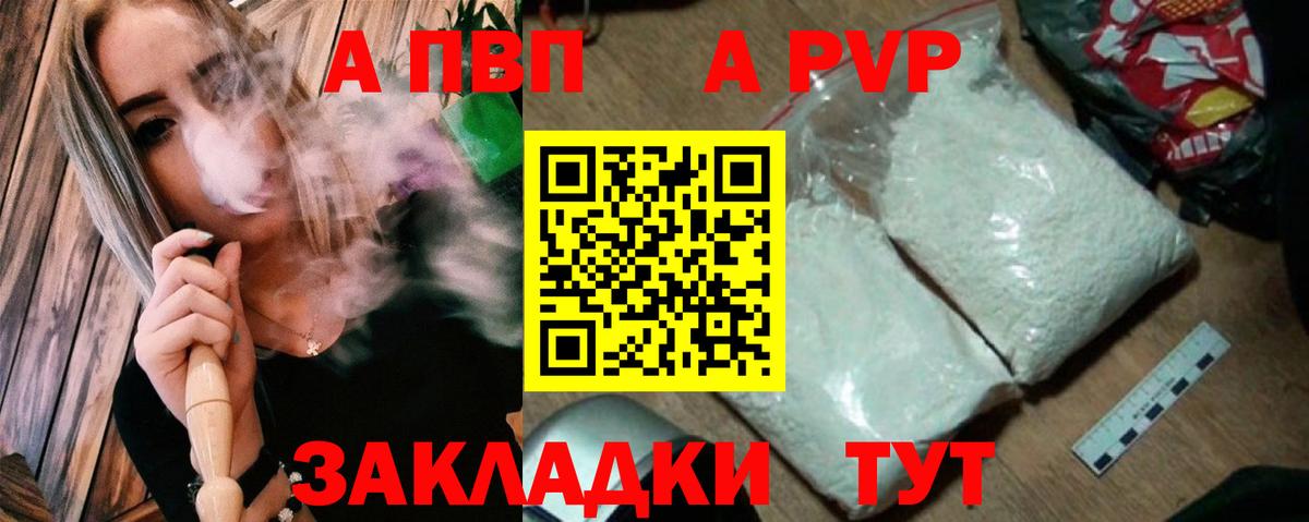 APVP Соль Усолье-Сибирское