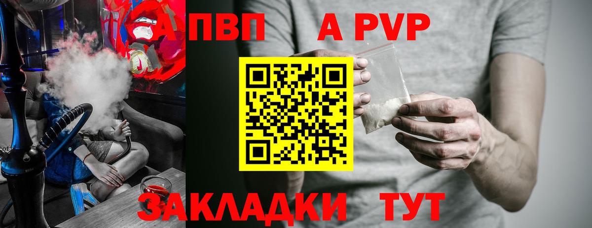 А ПВП VHQ  Вход с VPN  Усолье-Сибирское  APVP  Alpha PVP Соль  Alpha PVP кристаллы 