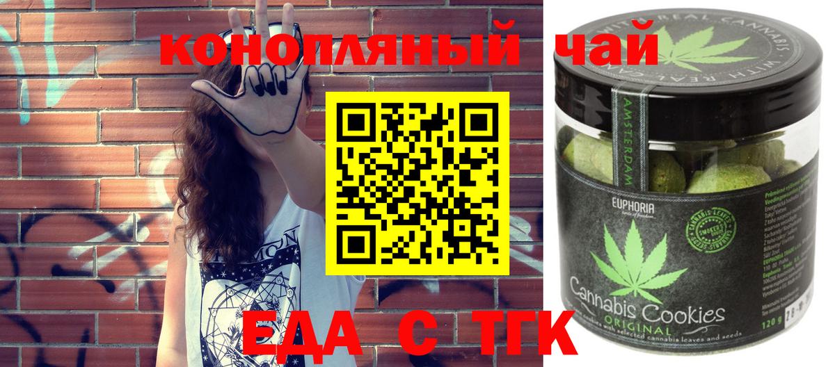 Canna-Cookies конопля Усолье-Сибирское