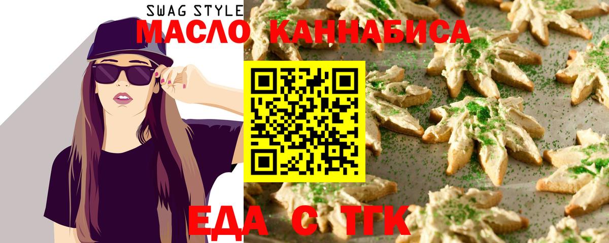 Усолье-Сибирское  Cannafood марихуана  Вход с VPN 
