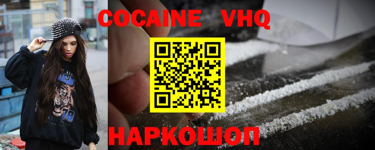 КОКАИН  Кокаин 97%  Вход с VPN  купить наркотик  Кокаин 98%  Усолье-Сибирское 