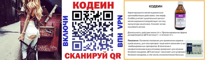 Кодеин напиток Lean (лин)  наркота  Усолье-Сибирское 