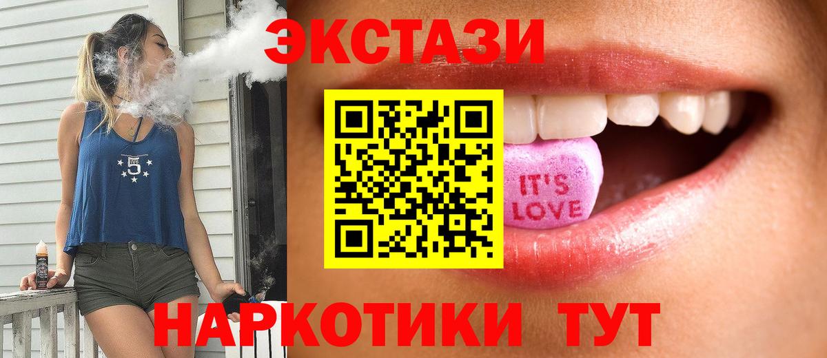 ЭКСТАЗИ Дубай  Экстази таблы  Экстази  Вход с VPN  Усолье-Сибирское 