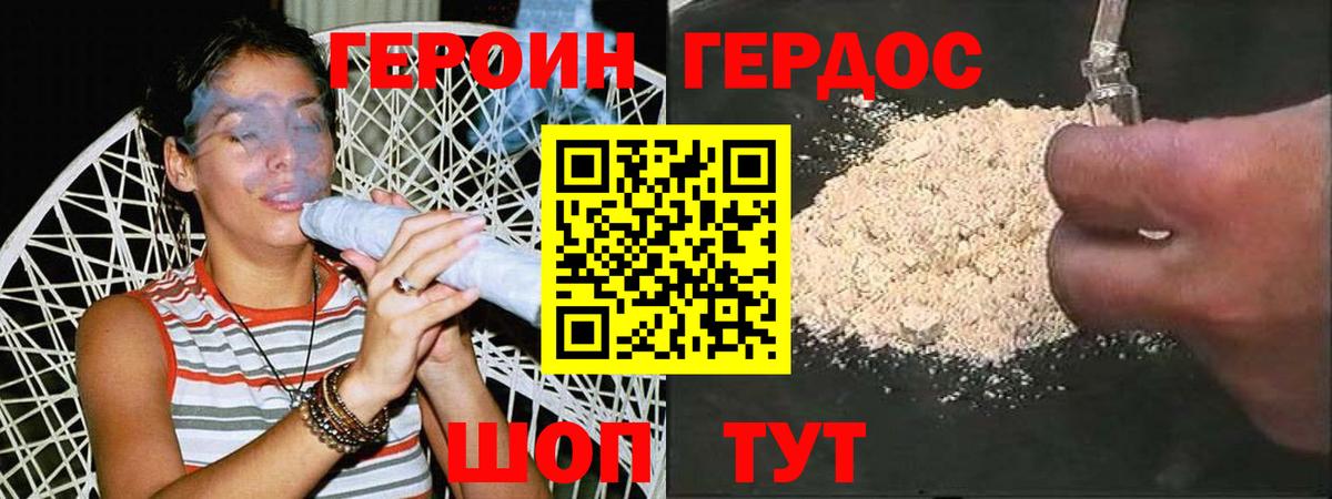 Героин  Героин VHQ  Вход с VPN  Усолье-Сибирское 