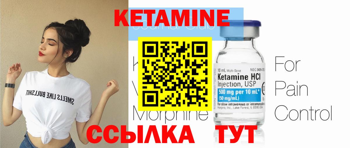 КЕТАМИН ketamine  КЕТАМИН VHQ  Вход с VPN  Усолье-Сибирское 