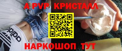 эйфоретик Апшеронск