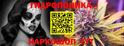 гидропоника Аргун