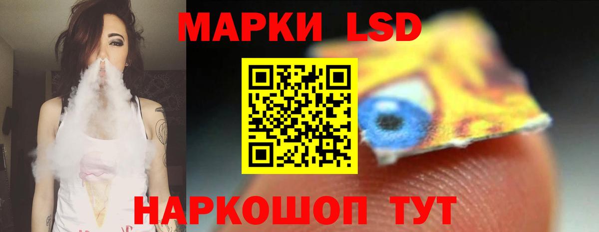 LSD-25 экстази кислота  ЛСД экстази кислота  Лсд 25 экстази  Усолье-Сибирское  Вход с VPN 