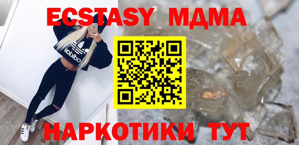 МДМА Molly Усолье-Сибирское