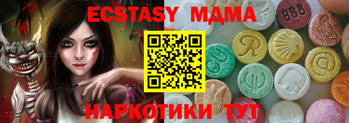 MDMA crystal  MDMA  Вход с VPN  Усолье-Сибирское  МДМА кристаллы 