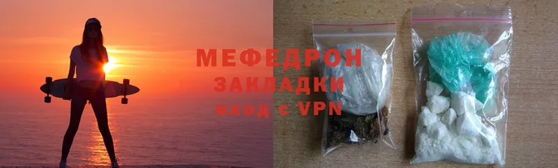 Мефедрон 4 MMC  Усолье-Сибирское 