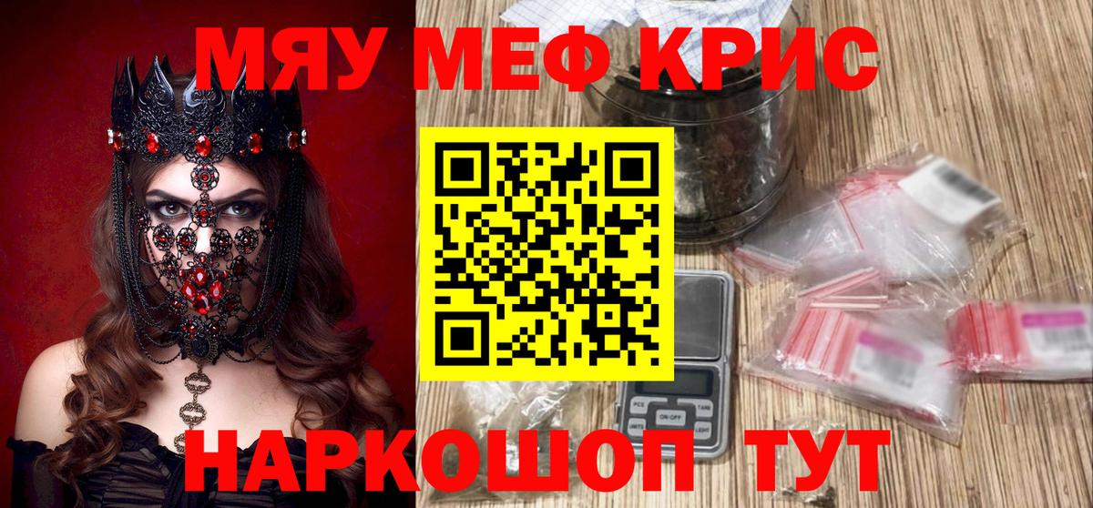 Мефедрон  Вход с VPN  Усолье-Сибирское  МЕФ  Мефедрон мяу мяу  Мефедрон mephedrone 