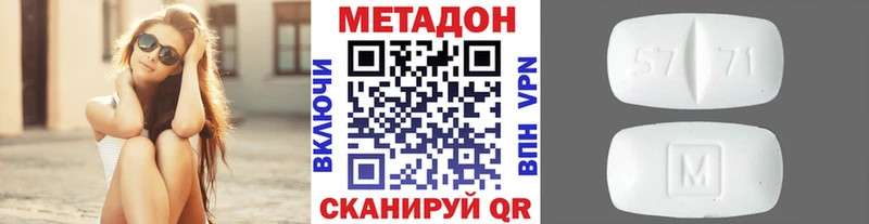 Метадон кристалл даркнет сайт Усолье-Сибирское