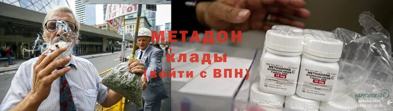 Метадон methadone  Усолье-Сибирское 