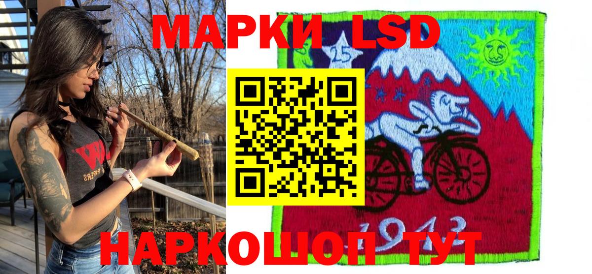 Марки 25I-NBOMe  Вход с VPN  Усолье-Сибирское  Марки NBOMe 1,8мг 