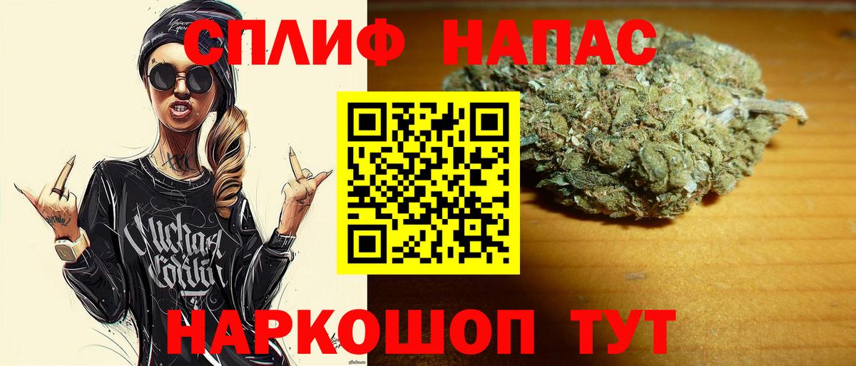Бошки Шишки OG Kush  Канабис VHQ  Вход с VPN  Бошки Шишки план  Усолье-Сибирское 