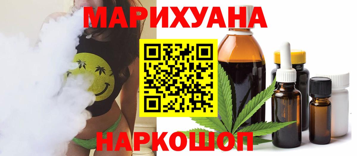 Марихуана  ЭКСТАЗИ  Кокаин  МЕФ кристаллы  Усолье-Сибирское  Вейп ТГК  ГАШ  Вход с VPN  APVP СК  